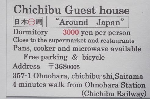 Guest House Nihon 1 Shuu Chichibu Exterior photo